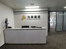 建正东方中心西南户280平带家具适合接待建筑公司