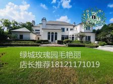 绿城玫瑰园 本房为,真实图片,杜绝虚假。