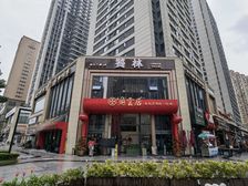大源转角口岸(私房菜)年租40万,转角36米广告面。买即