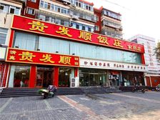 急售红桥本溪路,租金39万!独栋带车位!0物业费!70年产权