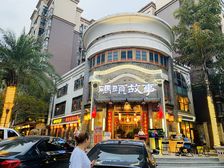 六折急售,独栋餐饮(码头故事)年租120万,停车方便 巴适