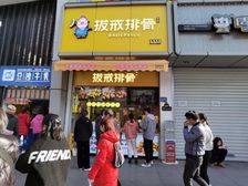 武汉旁 双地铁口环绕 总价60万小金铺 可起餐饮执照