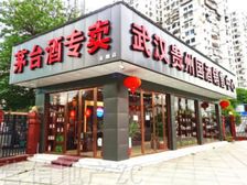 挂角丨王家墩(烟酒专卖,业主)年15万租金丶送100平