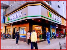 钟家村丨有家便利店丶租金11万丶沿街临地铁丶中介勿扰!