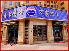 首义广场丨社区转角铺丶租金13万丶十字路口丶包过户丶中介勿扰