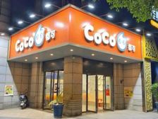 百瑞景(挂角coco奶茶)年租金14万 万户小区 成熟商街