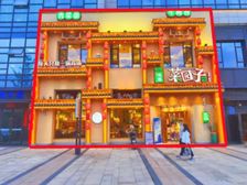 业主移民 给价就卖 (年租18万 空高12米)可餐饮可外摆