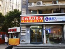 万人社区丨稀有旺铺出售 光谷东 中心的中心 临街现铺 抓紧抢