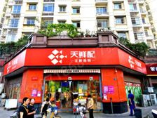 水果湖丨复地东湖国际旁丨年金24万丨挂角生鲜店