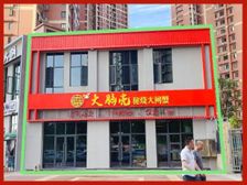 江岸百步亭丨买一得二丶超大面宽,送停车位,十字路口,大把角