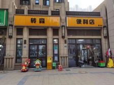 急出手 业主儿子还赌债 武昌 复地东湖国际 临主街铺子