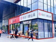 双品牌租户丨写字楼出口丶聚宝盆,,急用资产,!