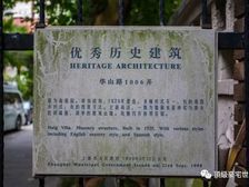 手慢无!错过不再有!优绣建筑一口价!独栋老洋房:华山路