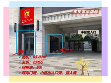 美宜佳连锁便利店!星星凯旋大型社区底商头铺带租约出售!