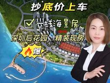 抄底价1万7起!唐家湾一线海景(格力海岸)精装 高品质小户型