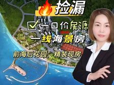 抄底价1万7起!唐家湾(格力海岸)精装现楼南向一线海景