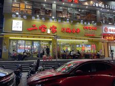 比亚迪商圈,世纪城成熟商业街,超靓展示面 双门面月租9600