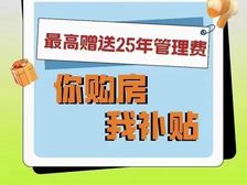 卖爆了!0首付买房!港人看房送4星酒店一晚!!中澳春城热销中