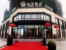 如皋搬经 风华雅居新城 南北通透 双阳台 电梯房 精装修