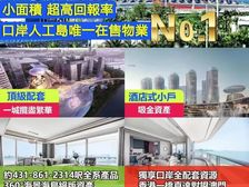 一线海景红盘热销榜!世贸港珠澳口岸城·超A地段40-215㎡