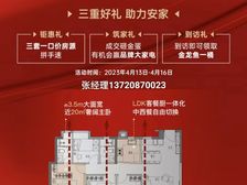 {火}|央企|新房|集美新城|园博苑|地铁董任站旁|