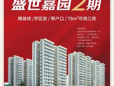 |纯首付3万起|现房|新房|宜居、宜业、宜游之所 |