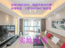 陆家嘴国际华城 165.2平3居 南北向精装修 自住保养好