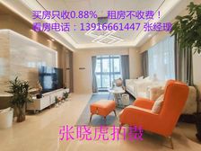 陆家嘴次新小区,高端社区,人车分流,管家式服务,豪华大三房!