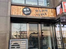 朝阳区 高碑店 北花园华汇大厦写字楼下 餐饮旺铺出租 人流大
