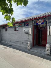 二环内 精装四合院 出售 带车位