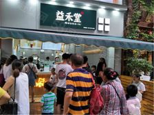 (带证过户)南沙万达 益禾堂 临街产权 带租1万2!