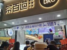 (旺铺低于市场价出售)西村地铁站 茶百道月两万 急售