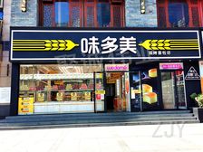 保真丨朝阳门华普大厦(味多美)十年老租户丨临主街丨可餐饮丨急