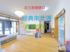 绿化率高丨一T三户得房率高飞机三房丨一手动迁冇税丨