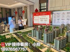 海南自贸港·临高县(文澜世家)103㎡精装三房 首付11万