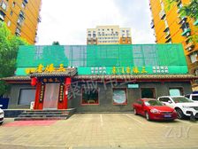 复古独栋丨方庄(老爆三)可分租丨私产包税丨带车位丨急