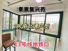 地铁口四佰M丨临河丨安静宜居丨小家添丁置换三室丨
