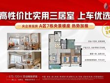 捡漏了!精装单价9千买湖心新城!国企央企联手打造「湖心明荟」