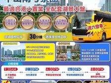 首付2万!港澳必看优质红盘!(金帝世纪城)跨境巴士直抵港澳