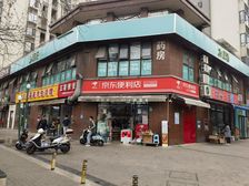 房东缺钱,低价急售(京东便利店)年租十万,转角7米大开间