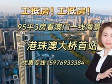 打骨折24000起!湾仔(双瑞藏珑湾)精装 270度环幕海景