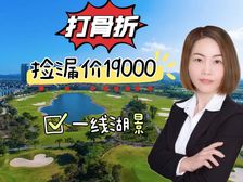 抄底价!金湾(九洲保利天和)一线湖景110/124平精装