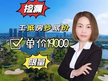 抄底价1万5起!珠海金湾(九洲保利天和)一线湖景精装现楼