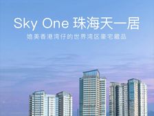 正统澳门豪宅feel!【天一居】今日立减88万 一线海景现楼