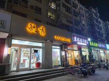 7米宽大门头可分割出租纯一楼好经营临大街