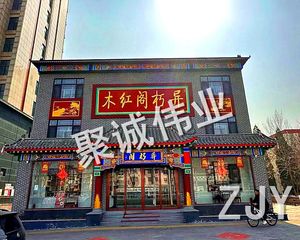 中秋特惠丨复古独栋丨西城护国寺丨层高9米丨可分租丨个人名丨急