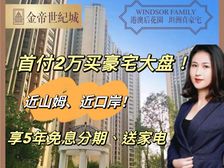 金帝世纪城卖爆户型!总价120万买三房!家门口楼巴HK
