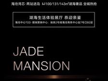【海沧中心TOD】璞胜二期 全厦罕见鼎尖配套奢宅,登顶湖海!