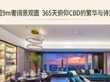 深圳中心天元|豪装|现房|中心掌门资产|配套|即买即住