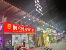 业主降价2000万 抛售 罗湖区盐田餐饮半条街 5本证 6厘